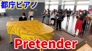 【都庁ピアノ】「Pretender」を弾いてみた byよみぃ【Official髭男dism】 Japanese Street Piano Performance [upl. by Crispen]