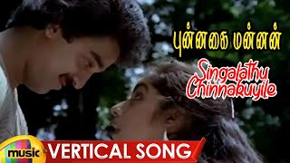 Nadodi Manna Video Song Endrendrum Kadhal Tamil Movie Songs  Vijay Ramba Pyramid Music [upl. by Ulu258]