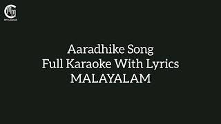 Aaradhike Ambili Movie Song Karaoke With Lyrics Full Video [upl. by Alletsyrc]