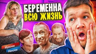 11 ЛЕТ БЕРЕМЕННА  1 СЕРИЯ мужское женское [upl. by Bondon]