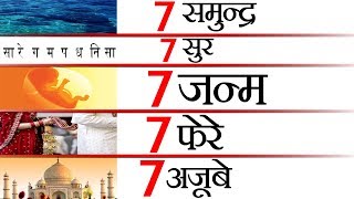 नंबर 7 क्यों है खास  Science and Facts About Number 7 and Various Random Facts  TEF Ep 26 [upl. by Atiuqnahs842]