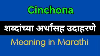 Cinchona Meaning In Marathi  Cinchona explained in Marathi [upl. by Ande]