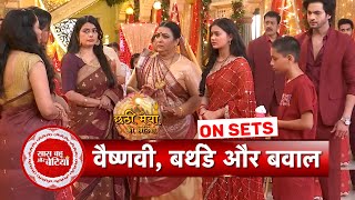 Chhathi Maiya Ki Bitiya New Drama At Vaishnavis Birthday Party  SBB [upl. by Amilah]