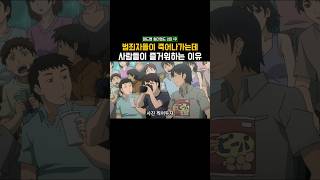 범죄자들이 즐거움을 주는 방법 애니 양오리 [upl. by Aloin]