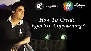 6 DM Course  How to create effective copywriting for effective Digital Marketing [upl. by Gardie]