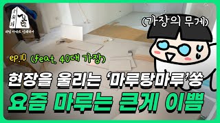 40대 가장의 더빙으로 탄생한 마루탕마루 노래ㅣ ep10 한솔봄 [upl. by Adnirol]