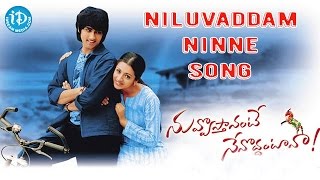 Chandrullo Unde Full Song ll Nuvvostanante Nenoddantana Movie ll Siddharth Trisha [upl. by Aliam]