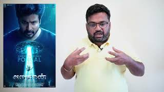 Ayalaan  a heartfelt talk  review by prashanth [upl. by Akem]