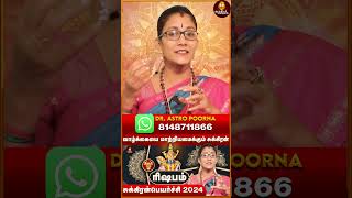 ரிஷபம் சுக்கிரன்பெயர்ச்சி 2024 Risabam  sukiran peyarchiAanmeegakkathaigal astrology [upl. by Ueih]