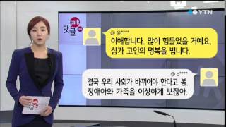 엄마와 아기 죽음으로 몬 클라인펠터 증후군  YTN [upl. by Linc750]