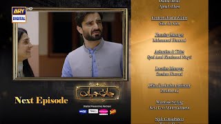 Jaan e Jahan Episode 19  Teaser  ARY Digital [upl. by Adan]