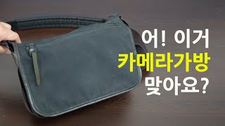 데일리용 카메라가방 추천  가장 멋진 숄더백 AampA Acam 7100 메신저백 [upl. by Faulkner]