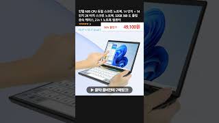 인텔 N95 CPU 듀얼 스크린 노트북 14 인치  14 인치 2K 터치 스크린 노트북 32GB 360 도 플립 금속 케이스 2 in 1 노트북 컴퓨터 [upl. by Jany147]