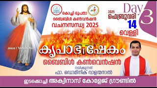 DAY03🔴COCHIN DIOCESE KRUPABHISHEKAM BIBLE CONVENTION 2025 FEBRUARY 12  16  FR DOMINIC VALANMANAL [upl. by Hippel496]