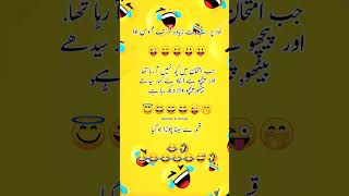 Funny Urdu jokes 😂😂😅jokes funnylateefy funnyshorts urdujokes youtubeshort vairalshort [upl. by Suiradel]