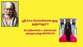 achan kovil arase iyappan song karaoke ek [upl. by Ellehcyt]