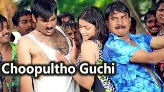 Chupulto Guchhi Guchhi Champake RaviTeja Song Dj Remex Song ElactroMix Chanti Movie New Remex2024 [upl. by Ennaeerb]