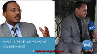 Lemma Megersa FULL Interview VOA Amharic ለማ መገርሳ ሙሉ ቃለ ምልልስ አማርኛ [upl. by Artemed]