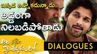 Ala Vaikunta Puram Lo Dialogues  AlaVaikunthapurramuloo Comedy  Allu Arjun  Trivikram  Thaman S [upl. by Lak]