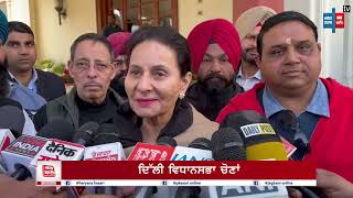 Parneet Kaur ਨੇ ਦਿੱਤੀ ਵਧਾਈ ਕਿਹਾ  ਭਾਜਪਾ ਦੇ ਕੰਮਾਂ ਦਾ ਲੋਕਾਂ ਨੇ ਮੁੱਲ ਮੋੜਿਆ [upl. by Kcirrez]