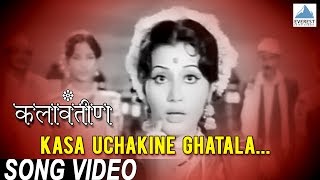 Kasa Uchakine Ghatala Lavani Song  Kalavantin  Marathi Songs Old Hits  Usha Naik [upl. by Akinajnat704]