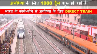 1000 Trains for Ayodhya  Ayodhya Dham  Ram Mandir  Ayodhya Airport  Papa Construction [upl. by Thorpe41]