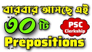 30 Most Important Prepositions  PSC Clerkship  Binglish [upl. by Voe]