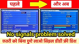 No signal problem in free dth box solution  how to recover signals in dd free dish box  free dth [upl. by Jaala]