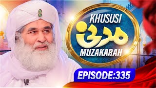 Khususi Madani Muzakarah Episode 335  Maulana Ilyas Qadri [upl. by Anaehr208]