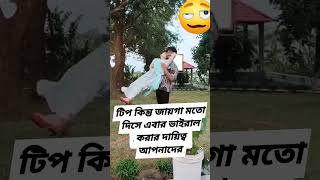 সিয়াম মৃধা কই হাত দিলো মেয়েটার [upl. by Ermine]