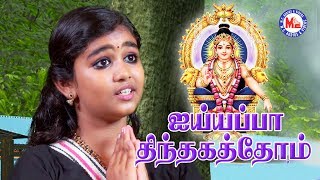 மிக மிக இனிமையான ஐய்யப்பா பக்தி பாடல்  Vadatha Vasanthamallikai  Ayyappa Devotional Song Tamil [upl. by Tung]