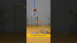 Kamal ki video Science Experiment shorts magic shotfeed [upl. by Molini]