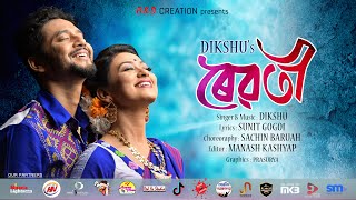 REBOTI Official Video Dikshu Sarma  Rimpi Das  Sachin Baruah  New Assamese Video [upl. by Zoldi]