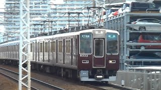 20240404 阪急 1300系1301F 準特急京都河原町行き通過 8300系8333F 準急天下茶屋行き通過 正雀駅～摂津市駅間 正音寺踏切 阪急電鉄 阪急電車 [upl. by Ydarg]