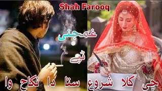 Chi Kala Shoro Sta Da Nekha Wa  Sad Tappay  Shah Farooq  Pashto New Sad Tappay 2023 [upl. by Eiuqram284]