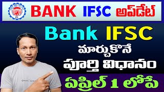 How to ChangeUpdate Bank IFSC Code in EPF Account 2021 [upl. by Hodgson312]