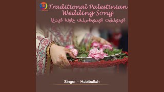 Traditional Palestinian Wedding Song [upl. by Steady]