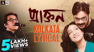 Kolkata Bangla Lyrical Song  PRAKTAN  Anupam Roy  Shreya Ghoshal  Prosenjit  Rituparna [upl. by Cristy677]