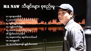 Ma Naw မေနာ  New Songs [upl. by Ahseela]