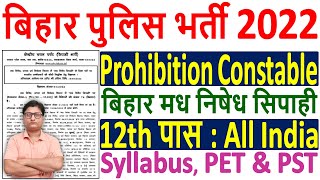 Bihar Police Prohibition Constable Vacancy 2022 ¦¦ Bihar Police Prohibition Constable Syllabus 2022 [upl. by Ettenyar520]