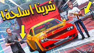 الولد المتسابق 50  الوضع صار خطير وشرينا اسلحه لدفاع عن النفس  GTA V [upl. by Teresina147]