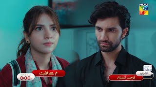 Meem Se Mohabbat  Latest Episode 19 𝗣𝗥𝗢𝗠𝗢  Wednesday At 08 PM  Ahad Raza Mir amp Dananeer  HUM TV [upl. by Noemys821]