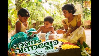 onam vannallo oonjalittallo [upl. by Anak]