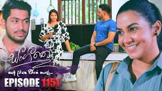 Sangeethe සංගීතේ  Episode 1151  22nd September 2023 [upl. by Matland885]