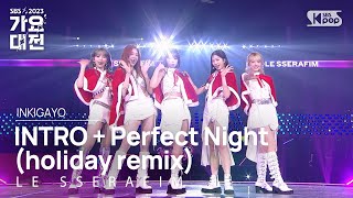 LE SSERAFIM 르세라핌  INTRO  Perfect Night holiday remix 가요대전 GayoDaejeon 20231225 [upl. by Amluz]