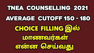 TNEA 2021  CUTOFF 180  150  Counselling 2021  Choice Filling Technique  Sparkerz [upl. by Brogle]