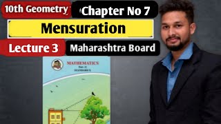 10th Geometry Chapter 7  Mensuration  Lecture 3  Practice set 71  by Rahul sir [upl. by Aylward114]