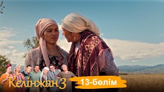 «Келінжан 3» телехикаясы 13бөлім  Телесериал «Келінжан 3» 13серия субтитры на рус [upl. by Nodnal]