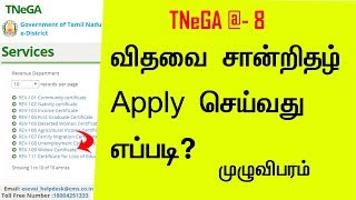 How to Apply Widow Certificate l TNeGa  8 l tnesevai tn gov in [upl. by Cire598]