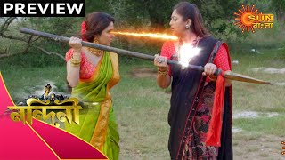 Nandini  Preview  13 Oct 2020  Sun Bangla TV Serial  Bengali Serial [upl. by Ainosal]